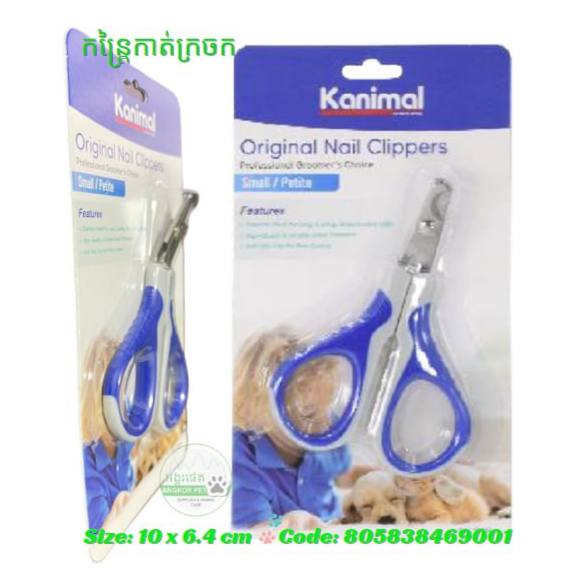 - Kanimal Nail Clipper 10 x 6.4 cm