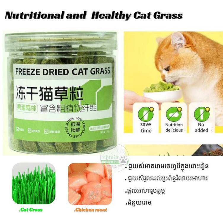 - Cat Grass 50g (Chicken meat)