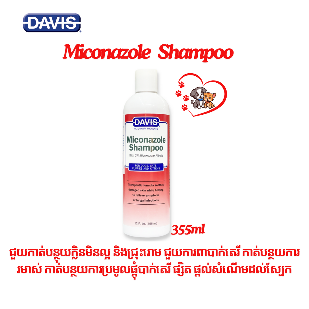 - Davis Miconazole Shampoo 355ml