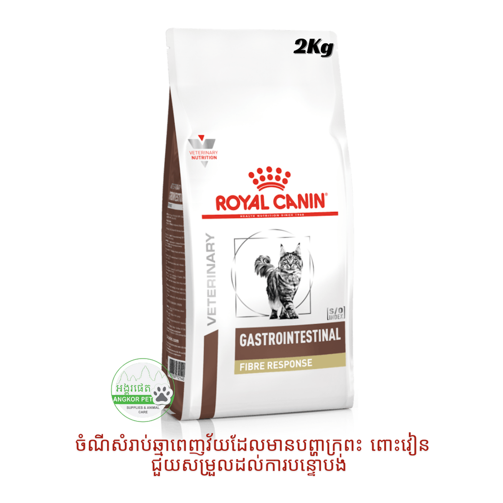 - Royal Dry Cat Food Gastro Fiber Cat 2kg​ បញ្ហាក្រពះ ពោះវៀន ទល់លាមក