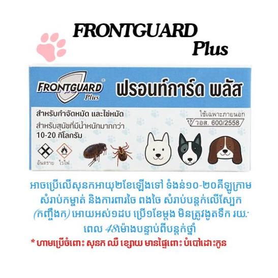 - Frontguard Plus Dog 10-20kg (Blue)