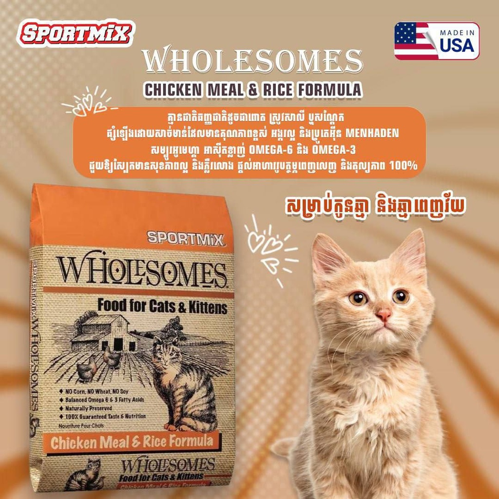 - SportMix Wholesomes Dry Cat Food Chicken Meal & Rice Formula 6.8kg