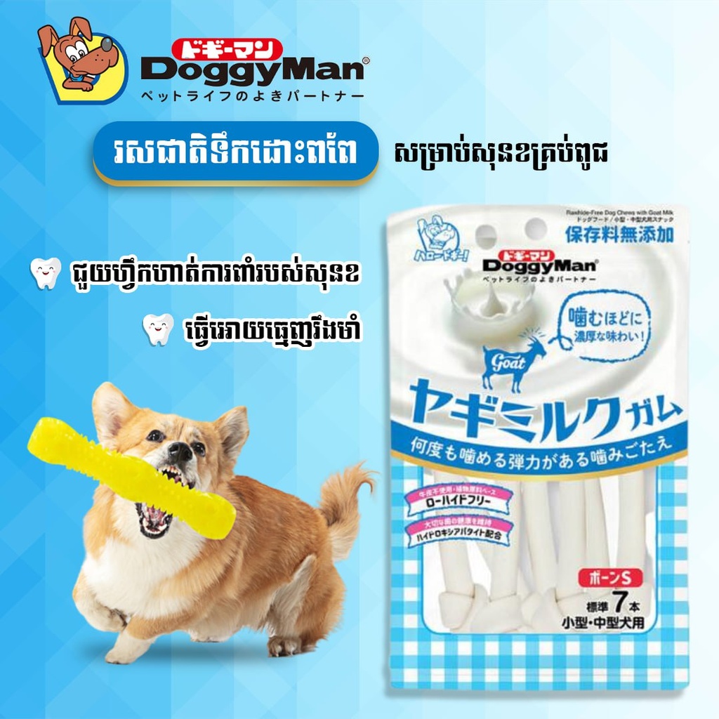 - DoggyMan Dog Treat Goat milk bow bone s 7 plants (82329) 130g