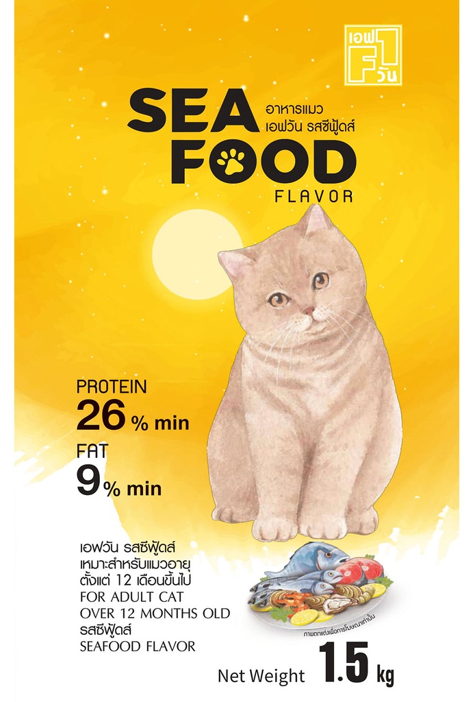 - F1 Dry Cat Food Seafood 1.5kg Adult