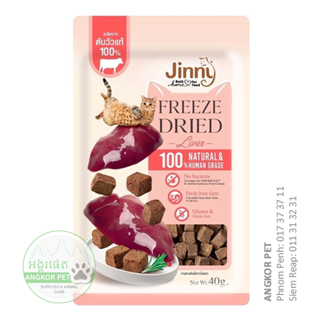 - Jinny Freeze Dried Cat Treat 40g