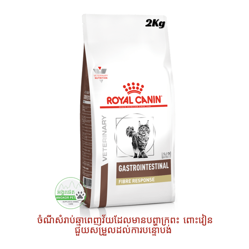 [3182550771337] - Royal Dry Cat Food Gastro Fiber Cat 2kg​ បញ្ហាក្រពះ ពោះវៀន ទល់លាមក