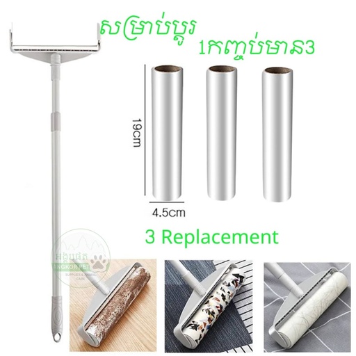 - Roller Hair Replacement 19x4.5cm 3Pcs