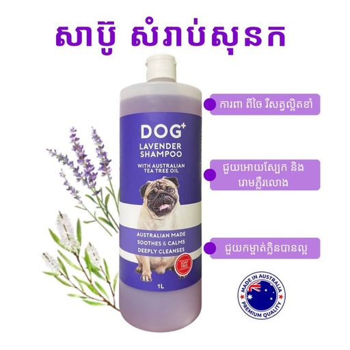 - Dog Shampoo 1000ml