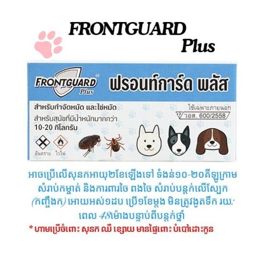 [8859483601509] - Frontguard Plus Dog 10-20kg (Blue)