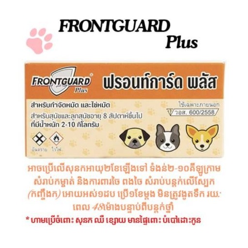 [8859483601493] - Frontguard Plus Dog 2-10kg (orange)