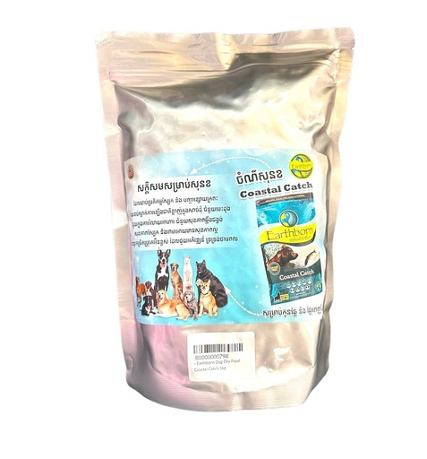 [B0000000798] - Earthborn Dog Dry Food Coastal Catch 1kg