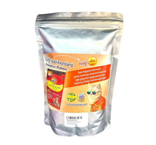 [B0000000799] - Earthborn Dry Cat Food Primitive Feline 1kg